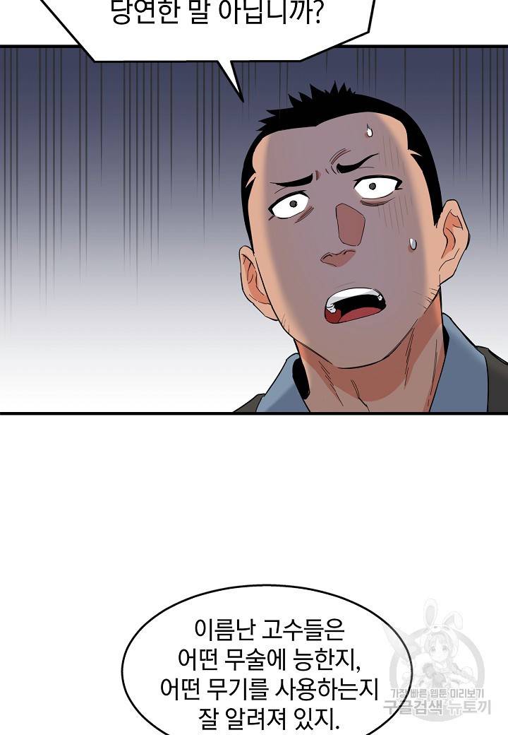 대도오 1화 24