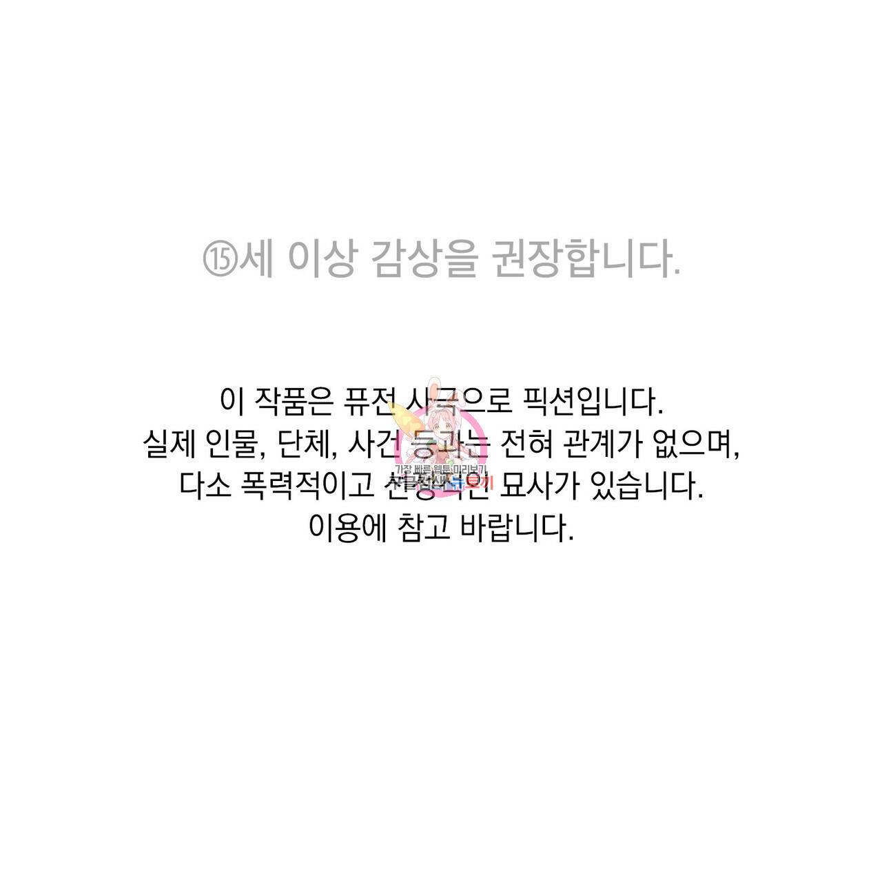 반쪽 18화 1