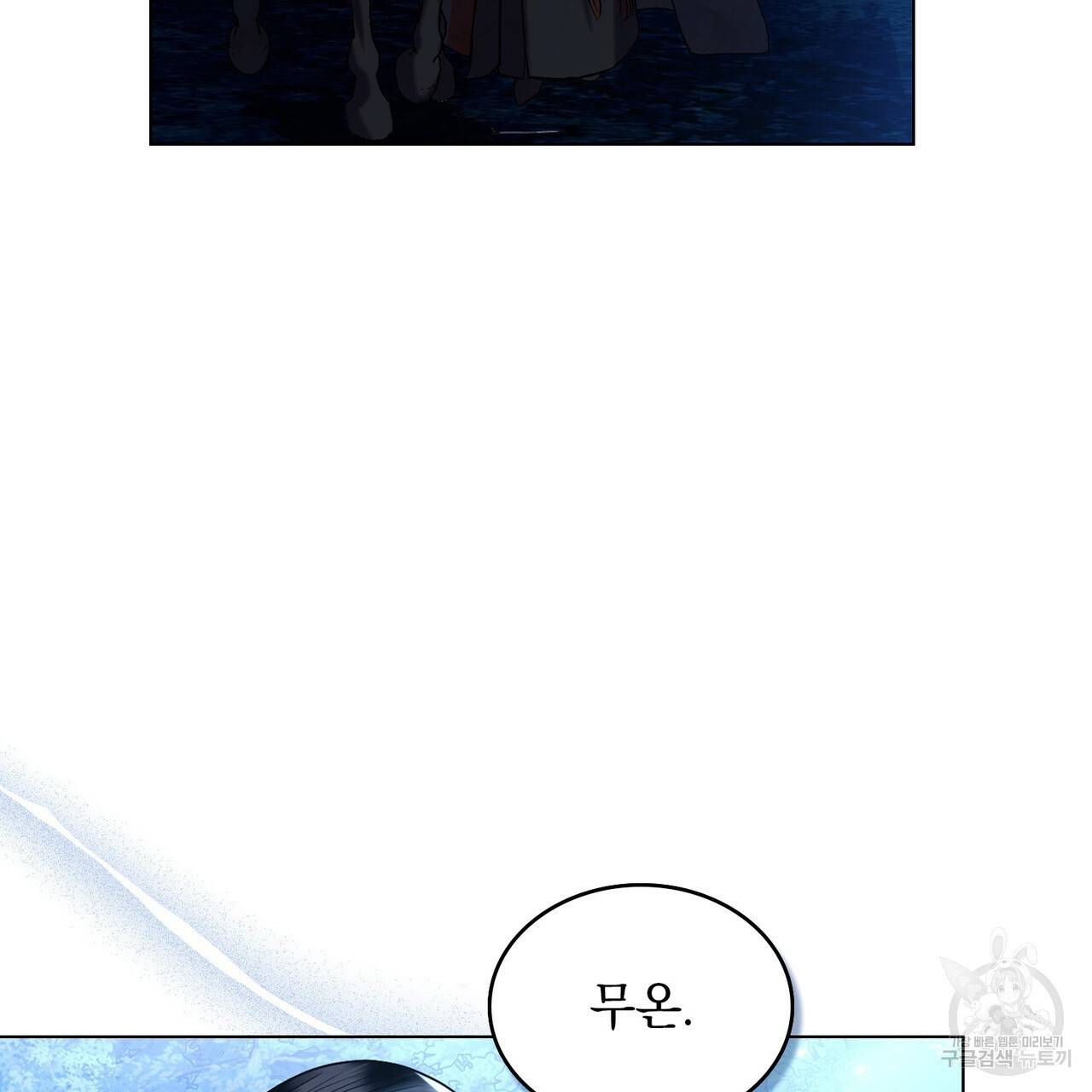 반쪽 18화 3