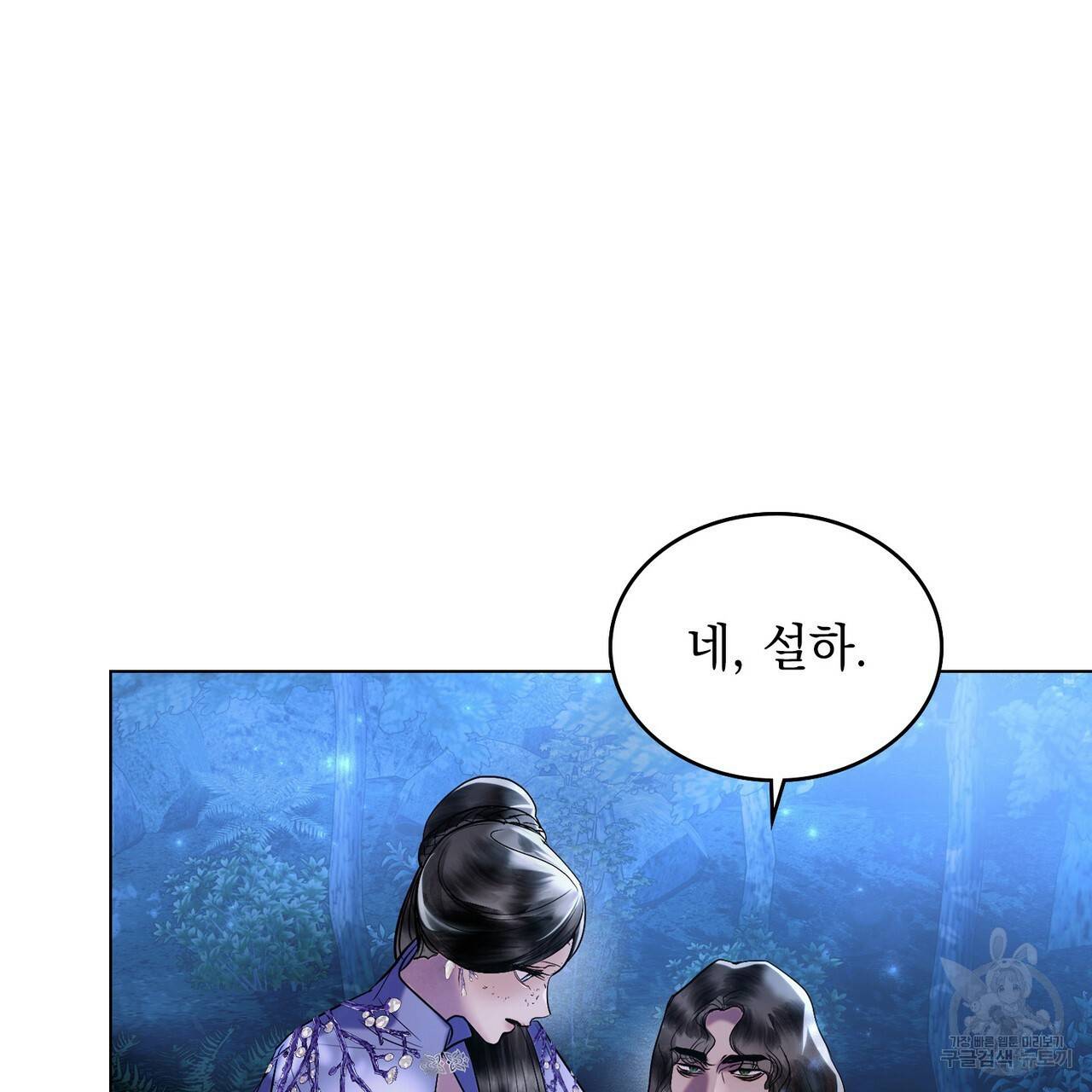 반쪽 18화 5