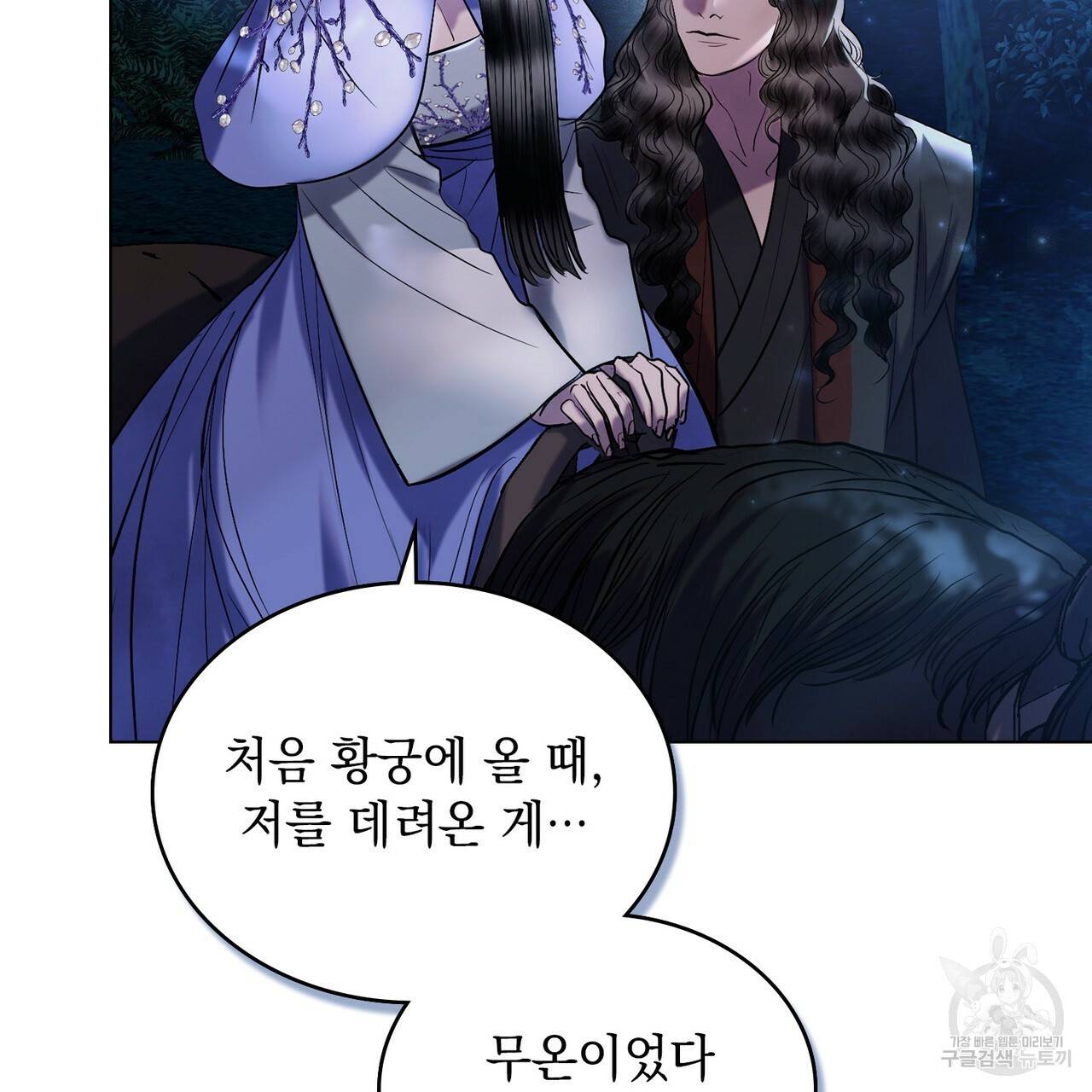 반쪽 18화 6