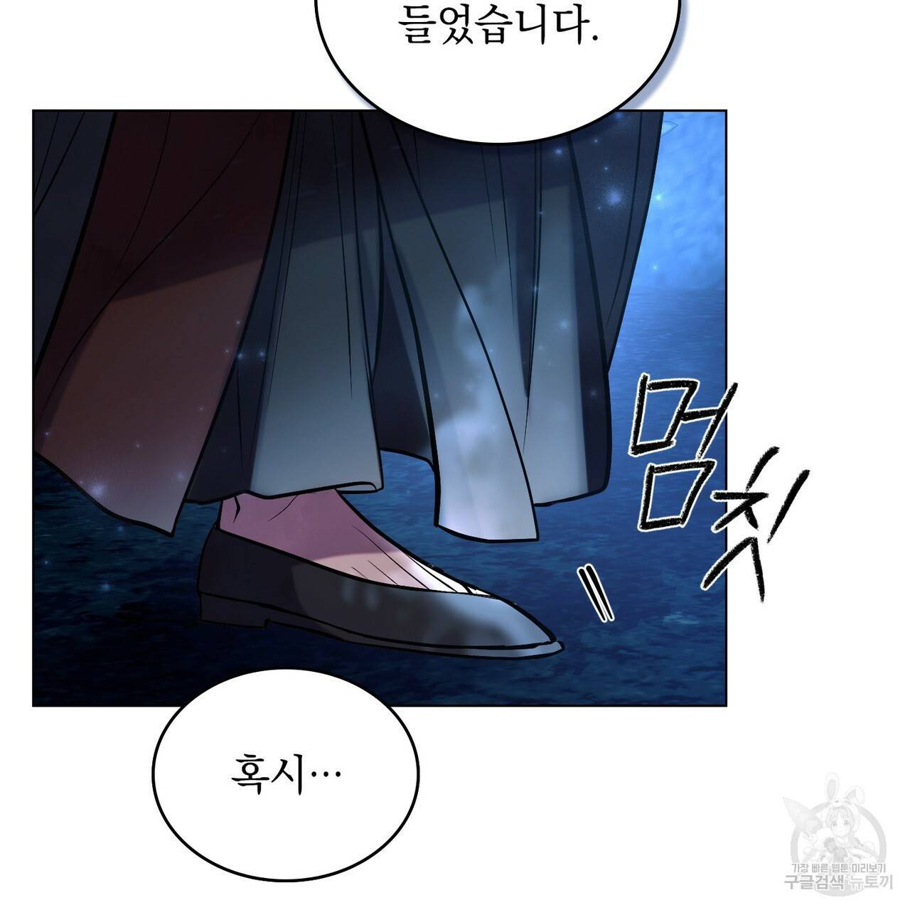 반쪽 18화 7