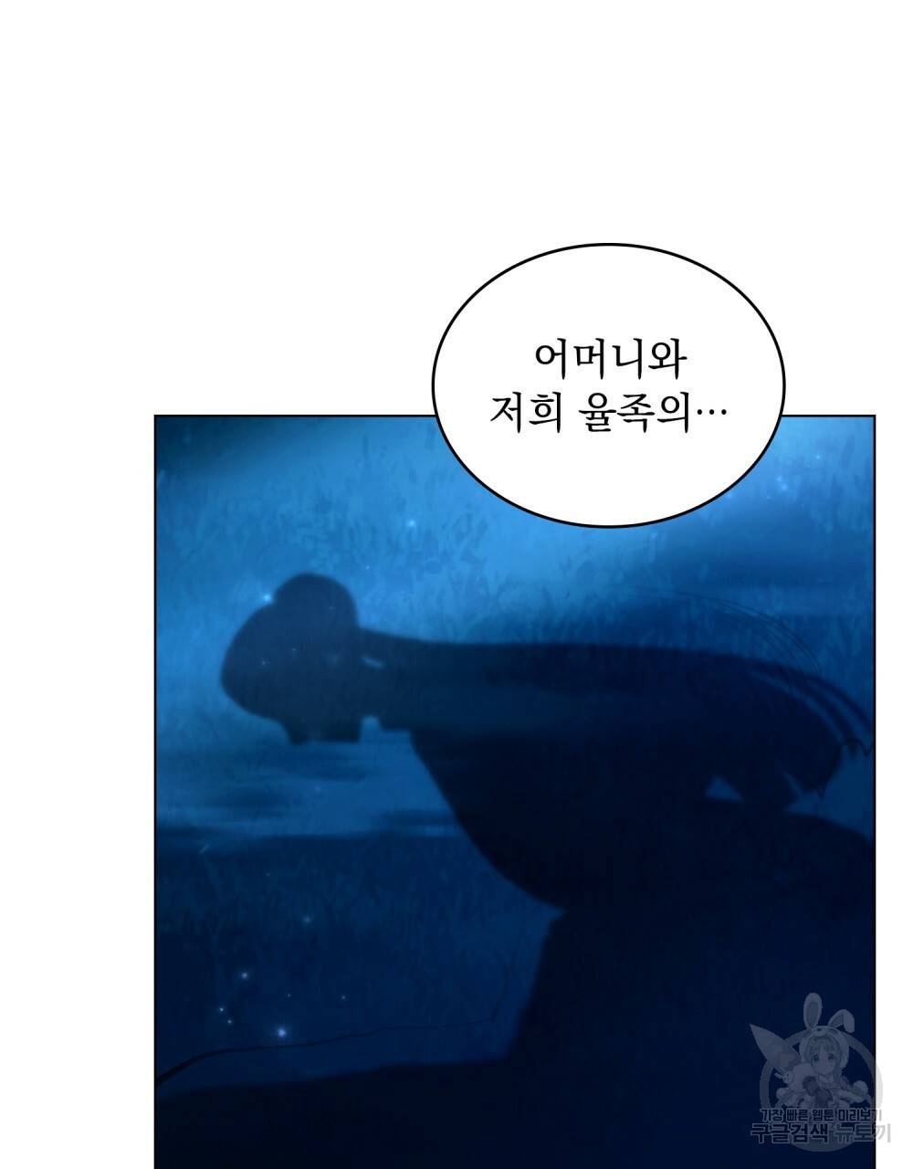 반쪽 18화 9