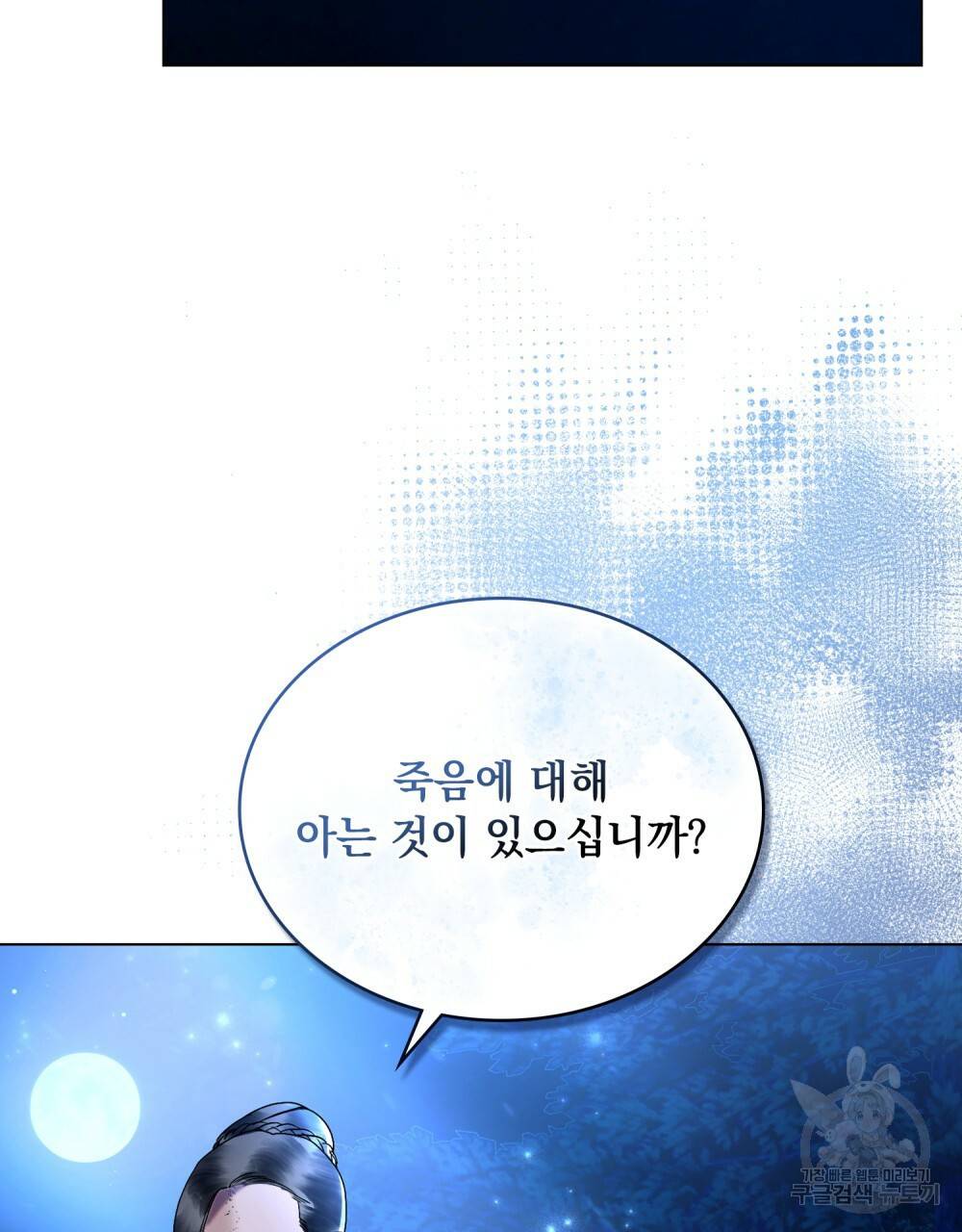 반쪽 18화 10