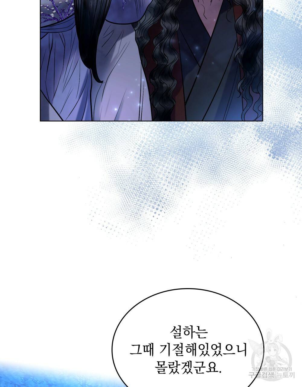 반쪽 18화 13