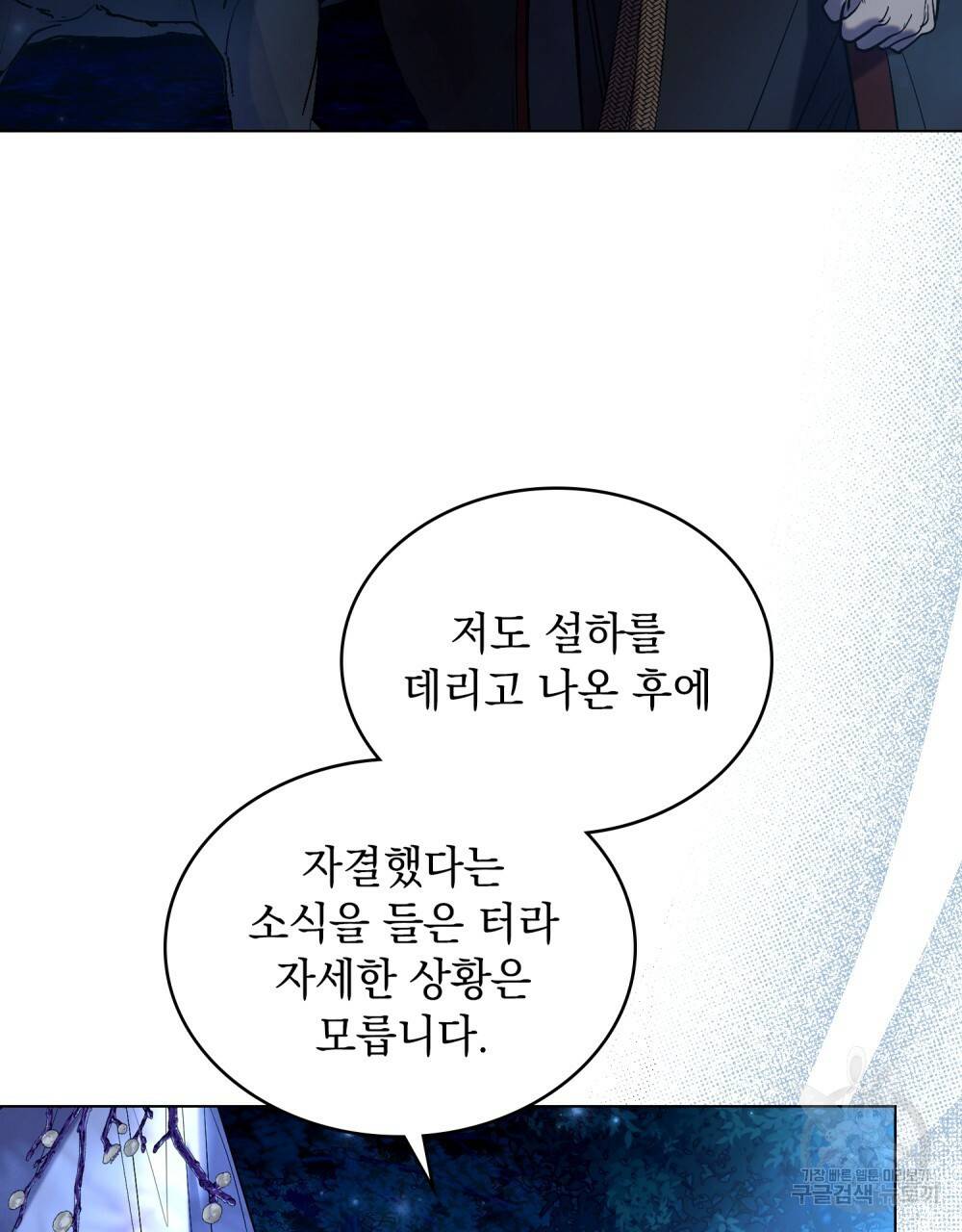 반쪽 18화 15