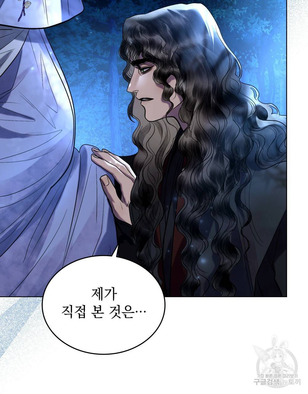 반쪽 18화 16