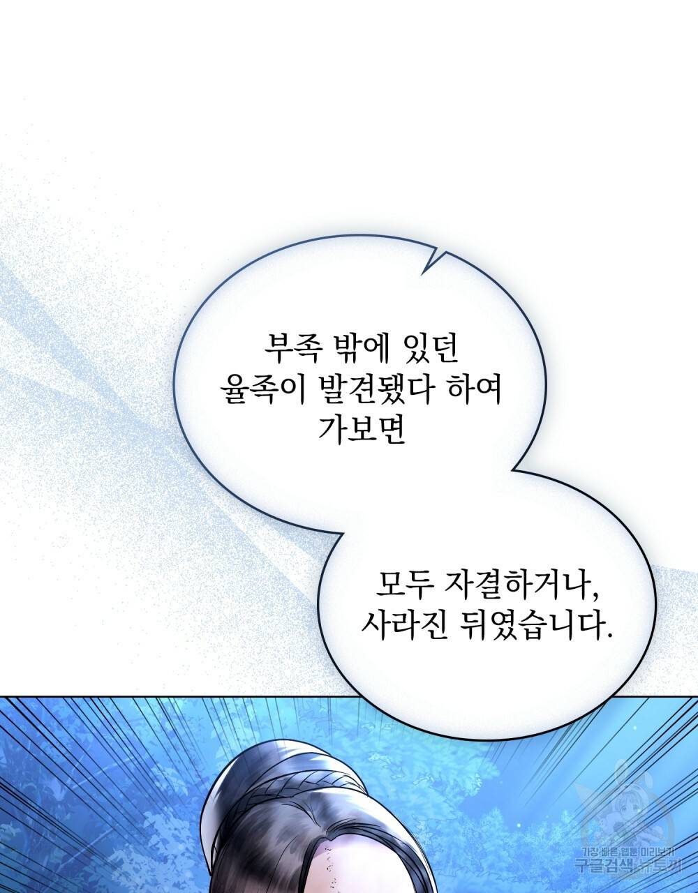 반쪽 18화 18