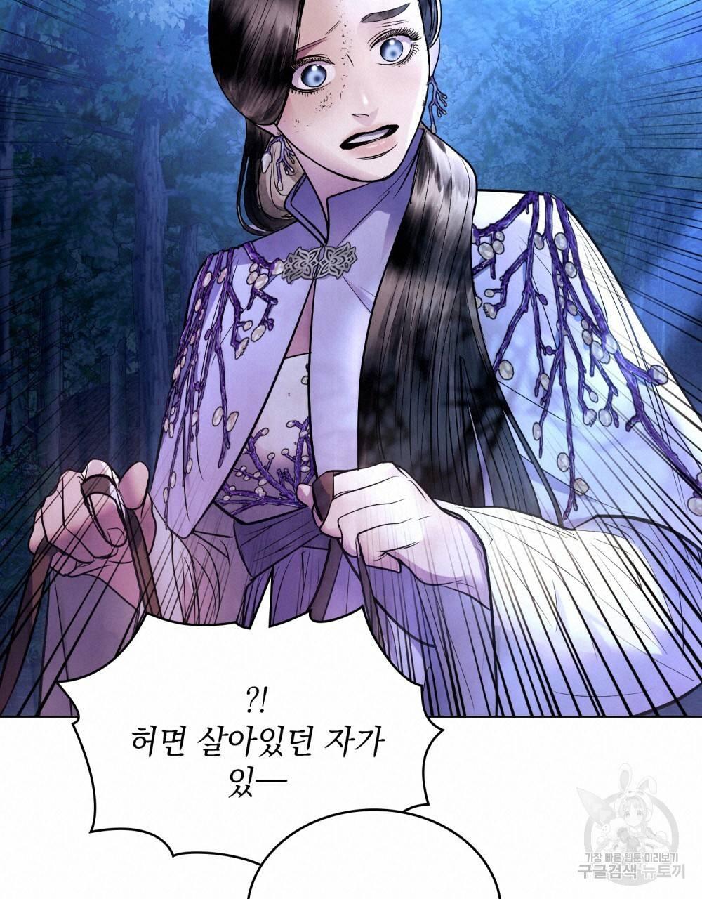 반쪽 18화 19