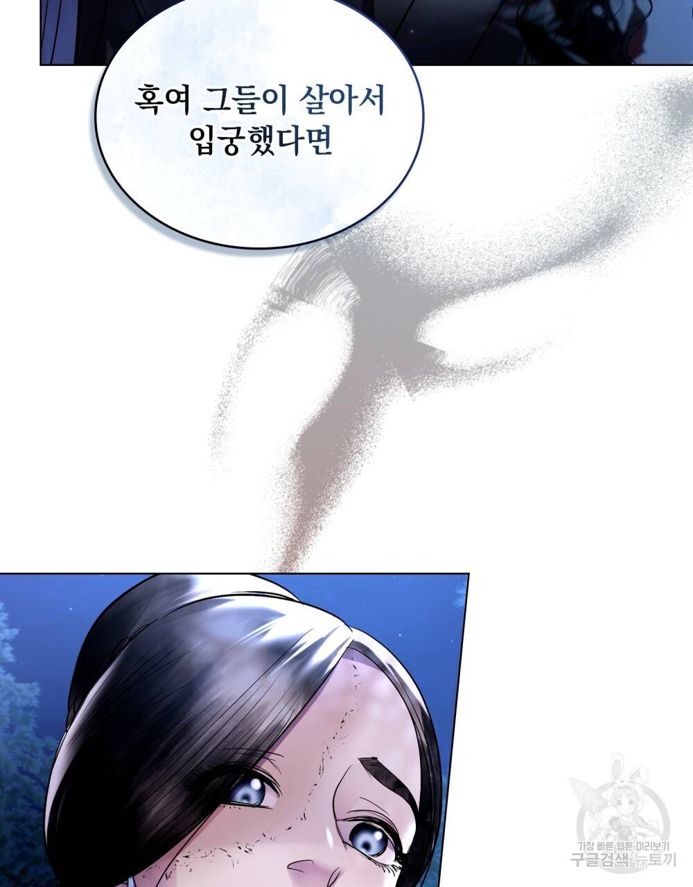 반쪽 18화 21