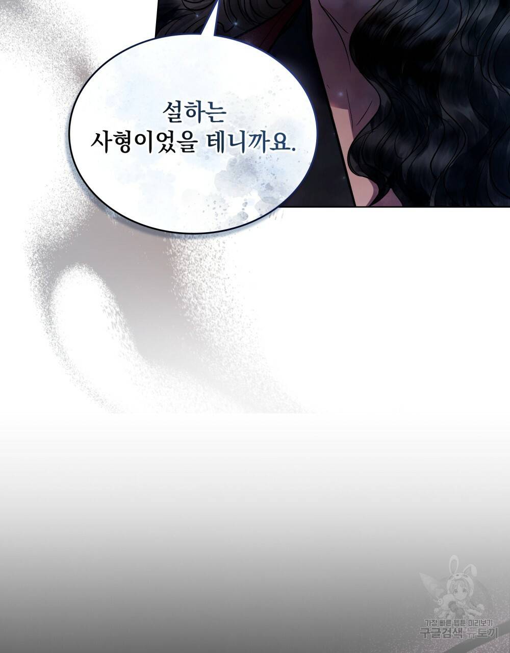 반쪽 18화 23