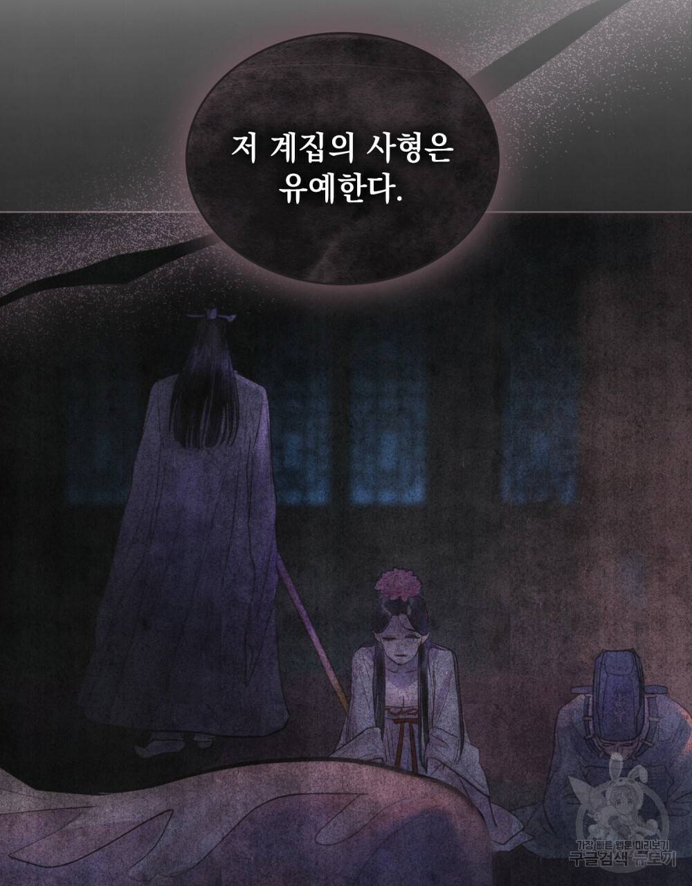 반쪽 18화 24