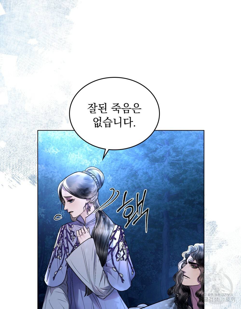반쪽 18화 27