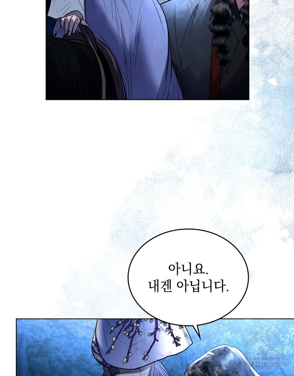 반쪽 18화 28