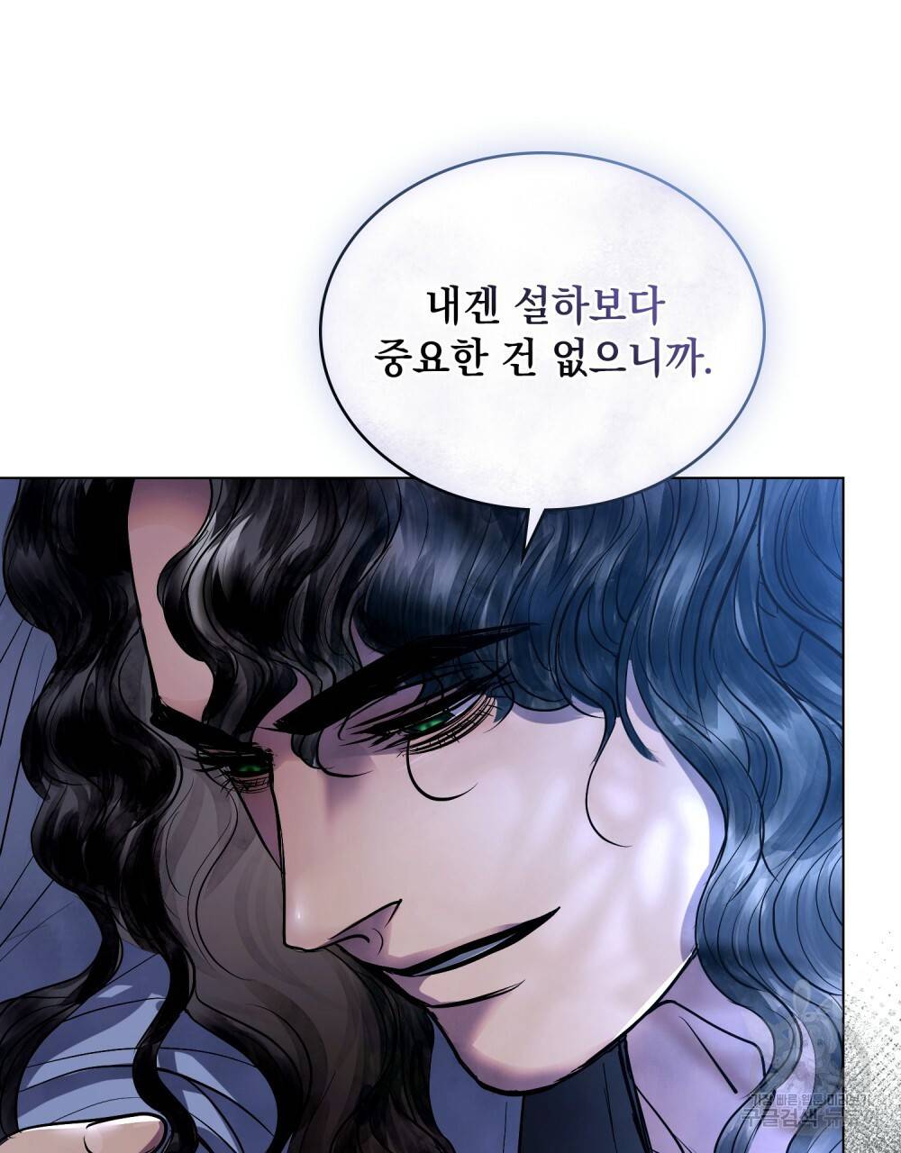 반쪽 18화 30