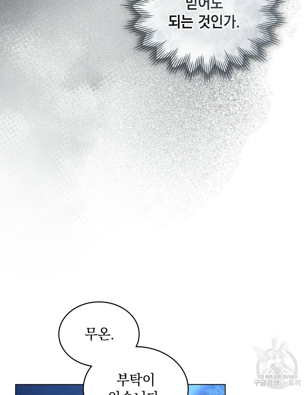반쪽 18화 33