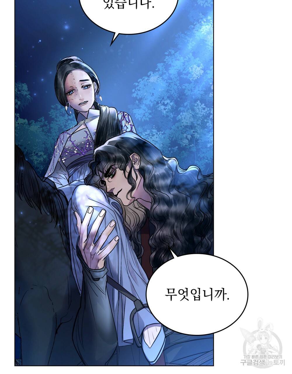 반쪽 18화 34