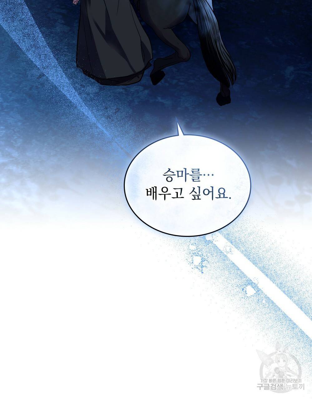 반쪽 18화 36
