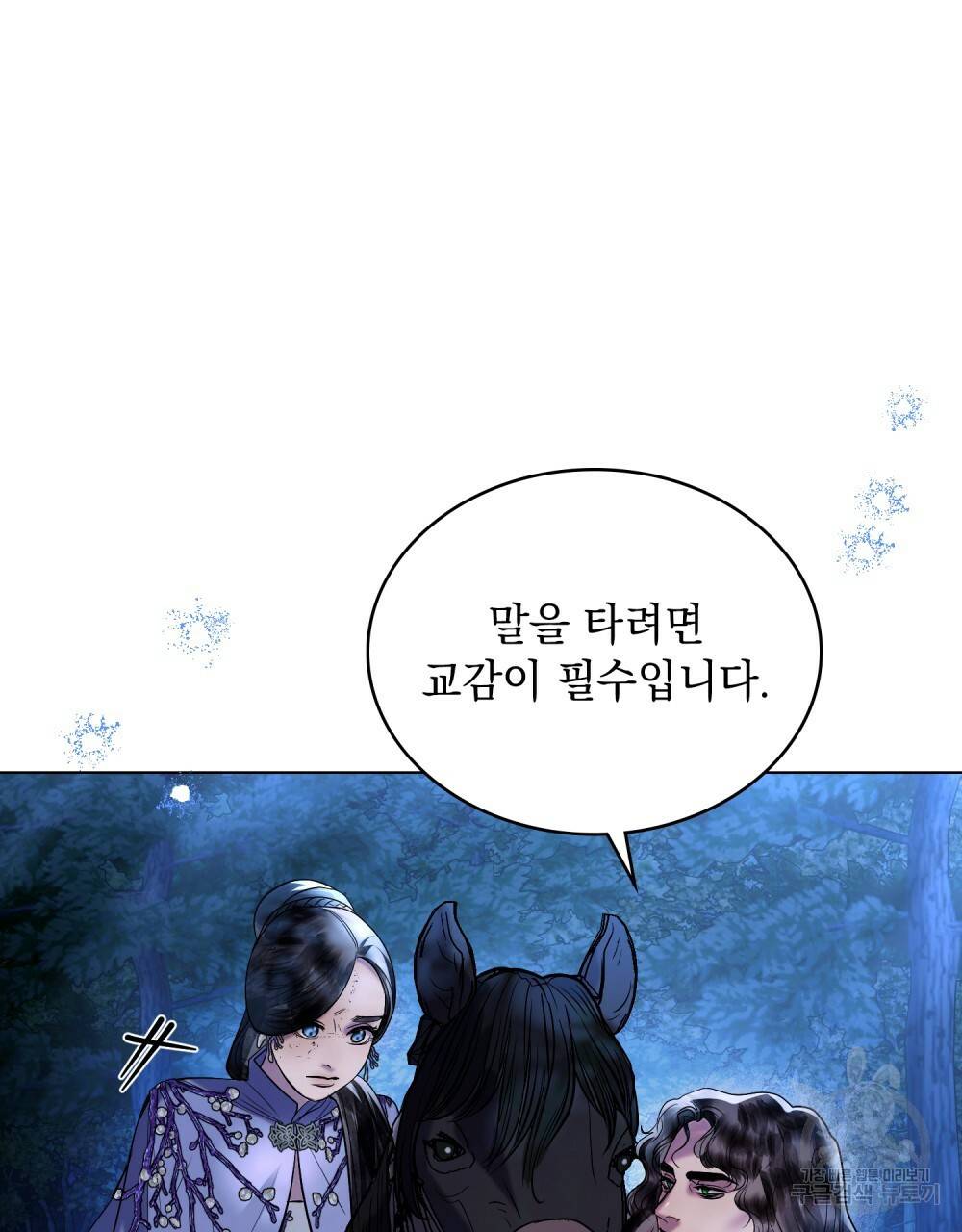 반쪽 18화 41