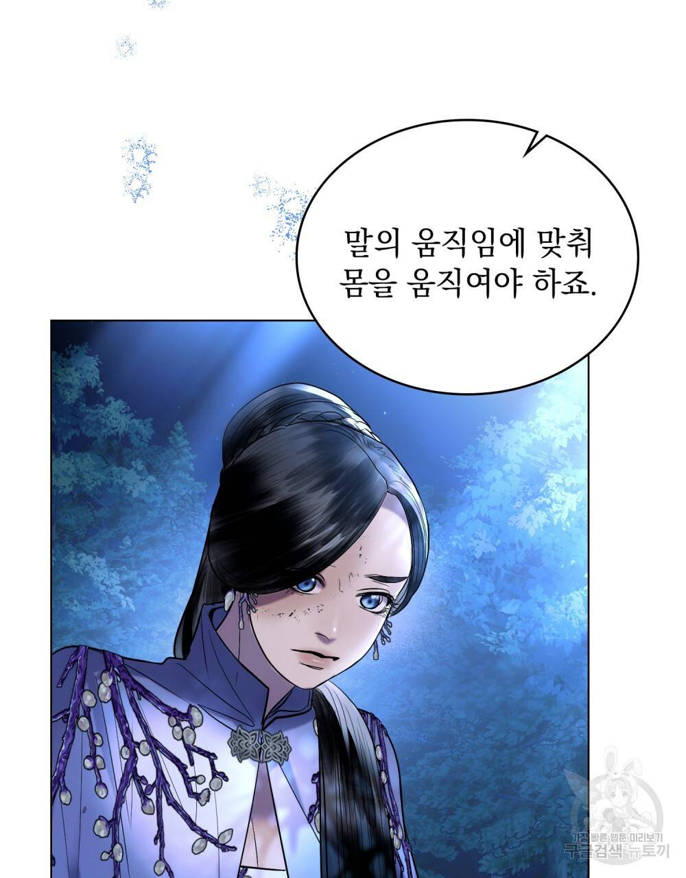 반쪽 18화 43
