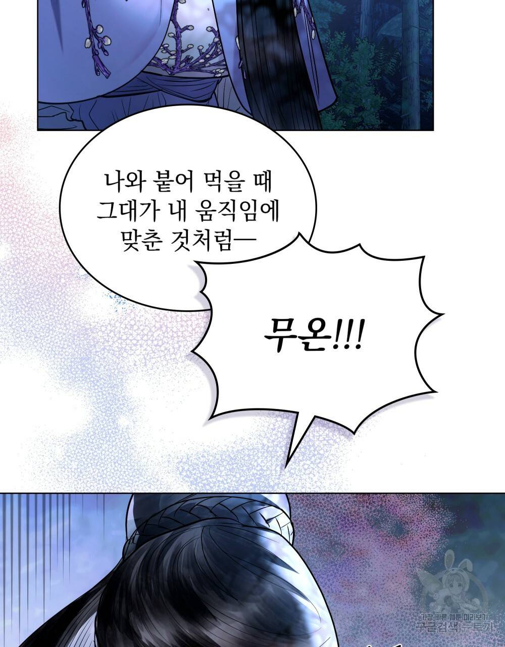 반쪽 18화 44