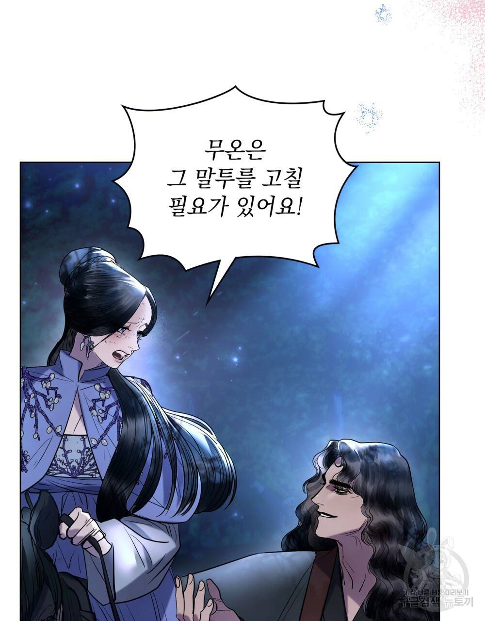 반쪽 18화 46