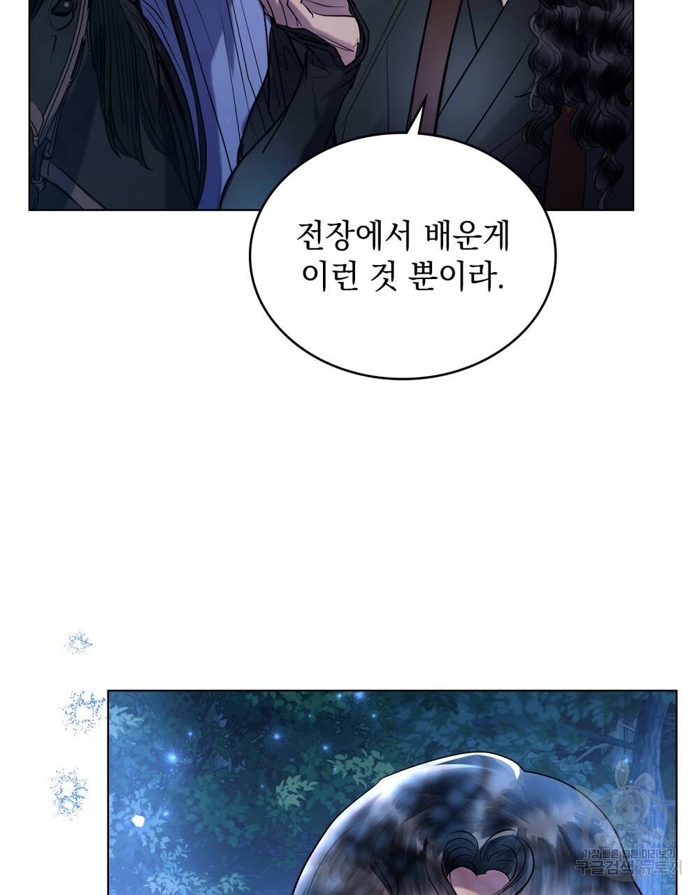 반쪽 18화 47