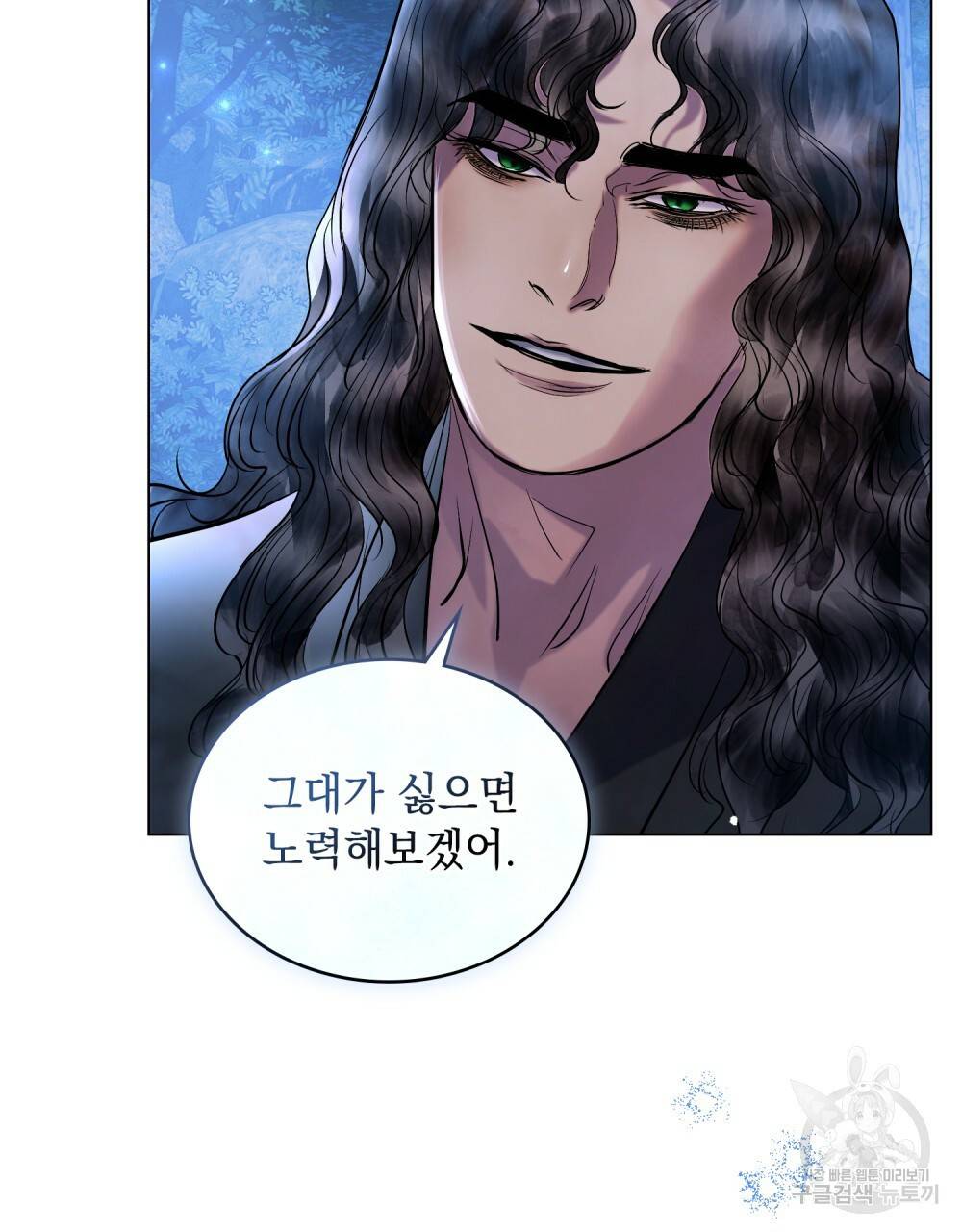 반쪽 18화 48