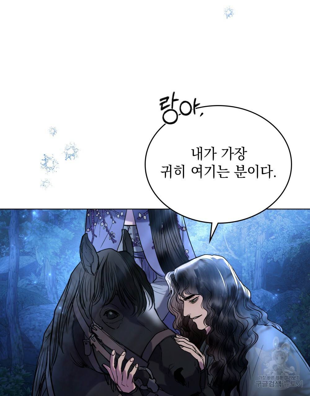 반쪽 18화 49