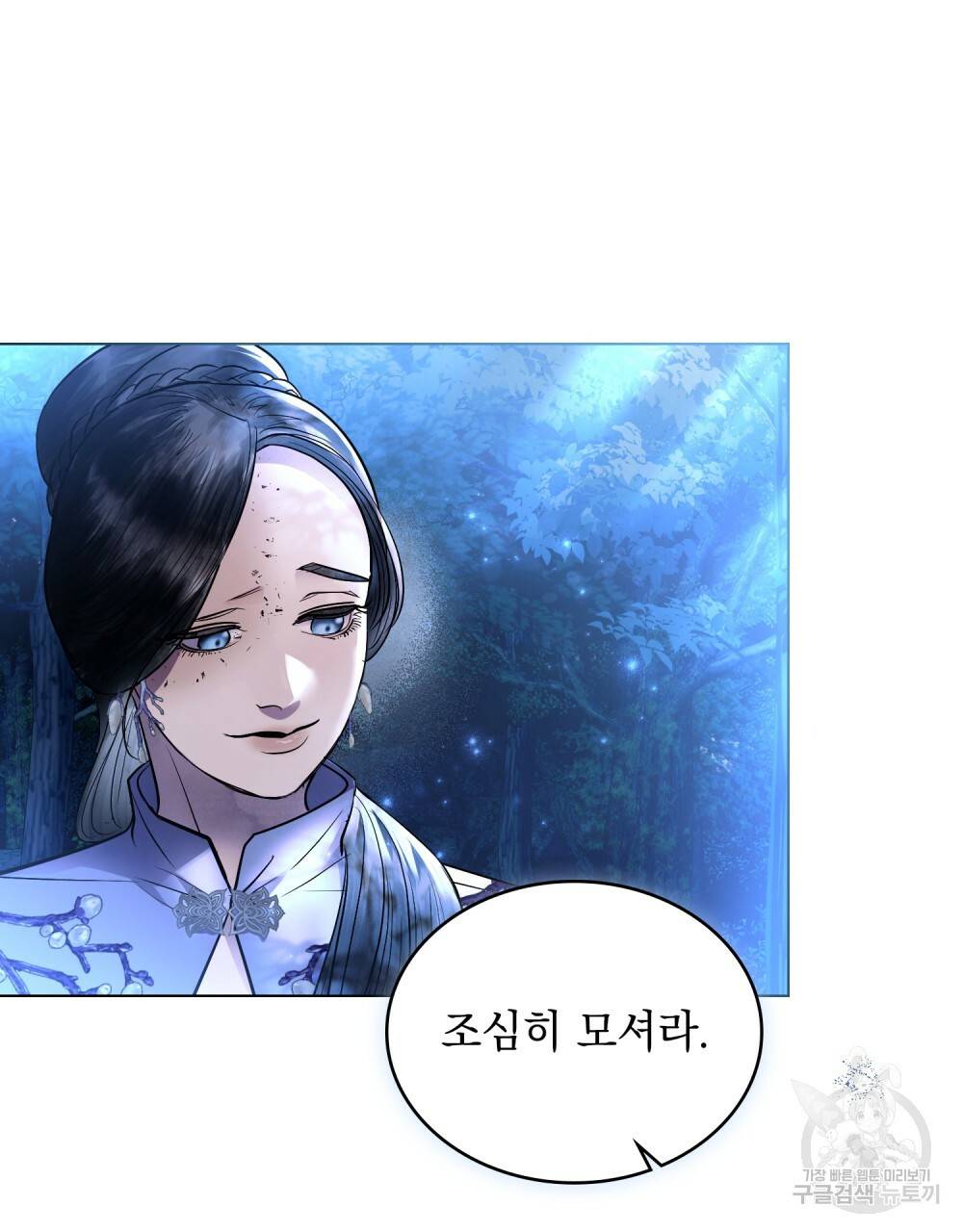 반쪽 18화 51