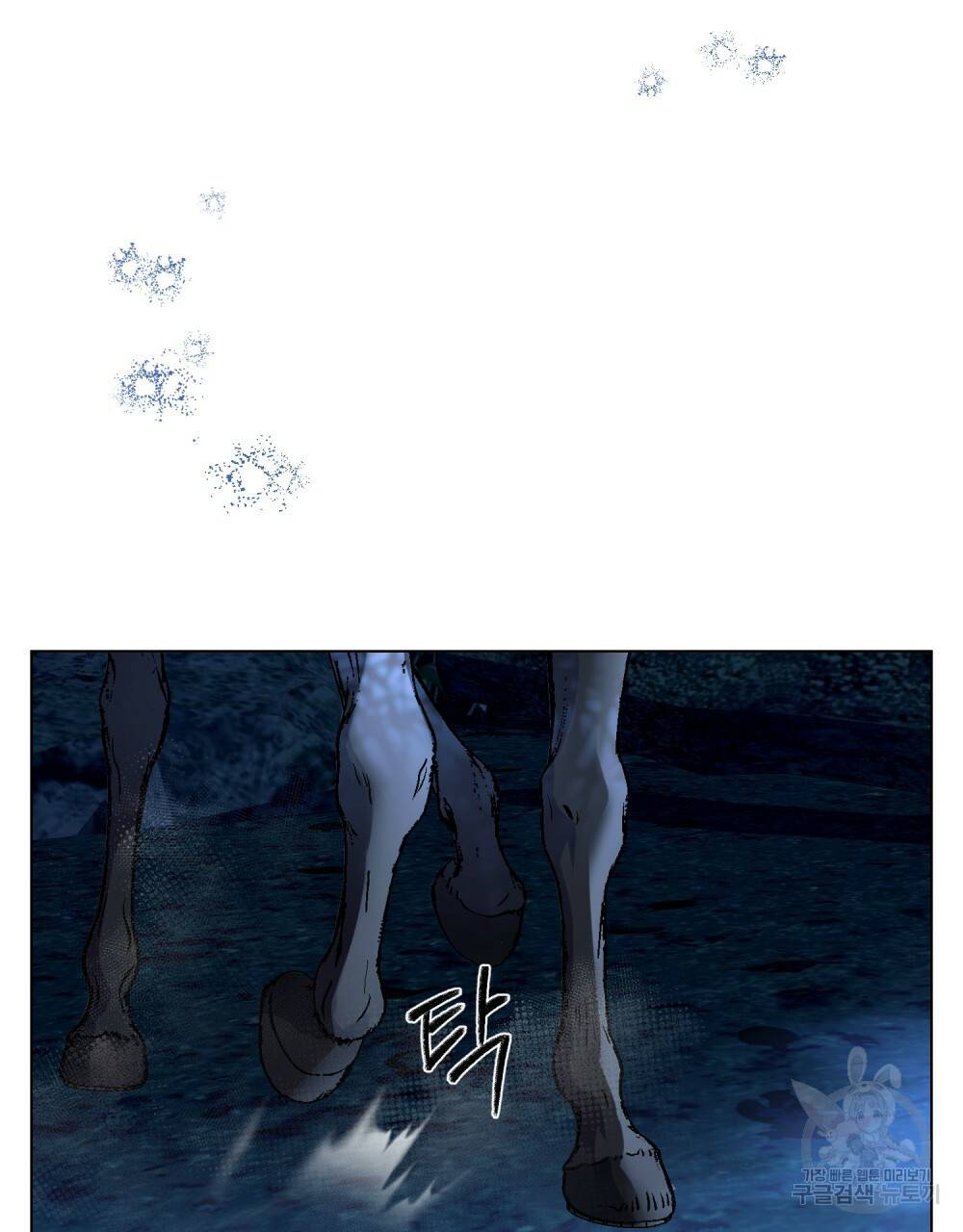 반쪽 18화 52