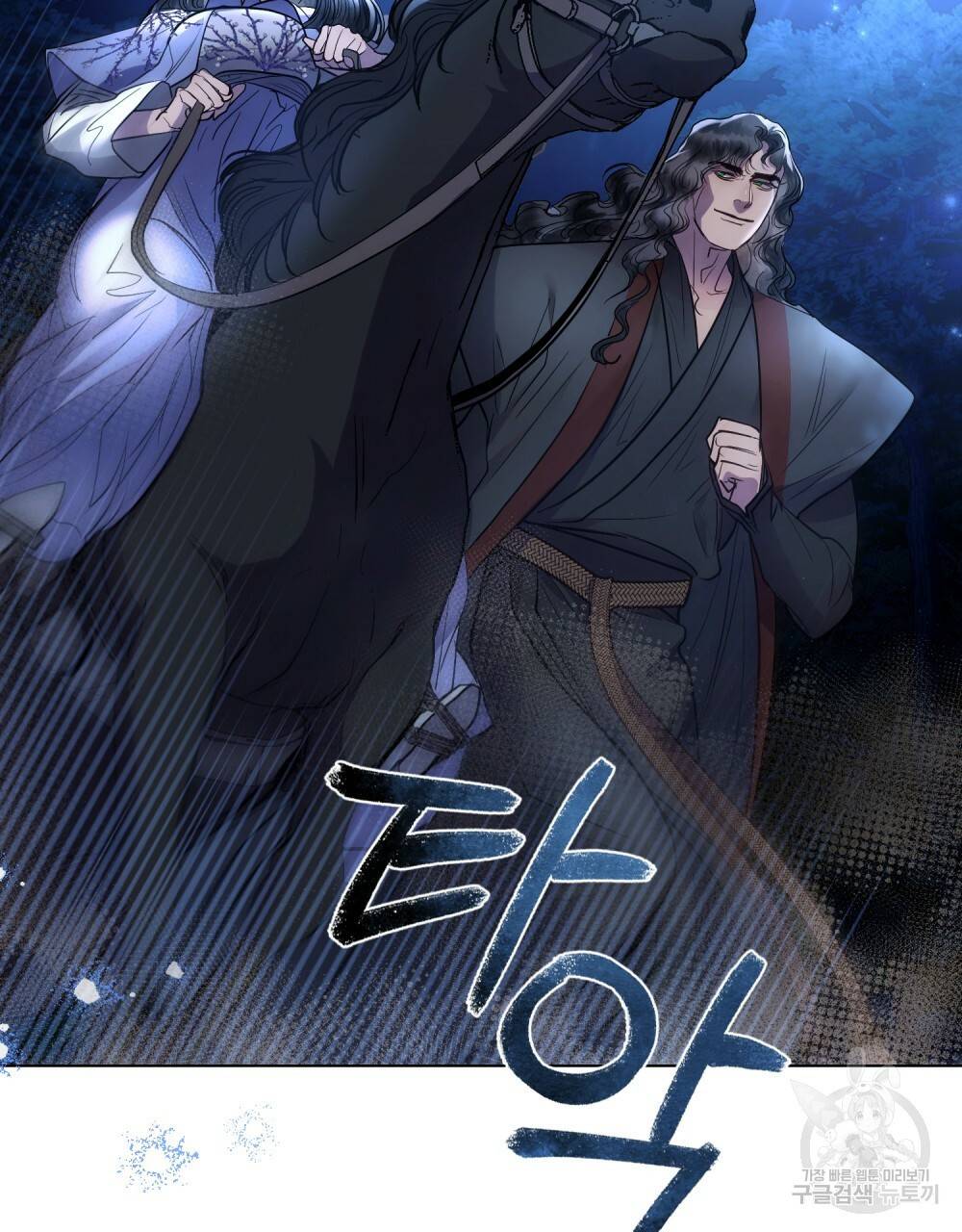 반쪽 18화 54