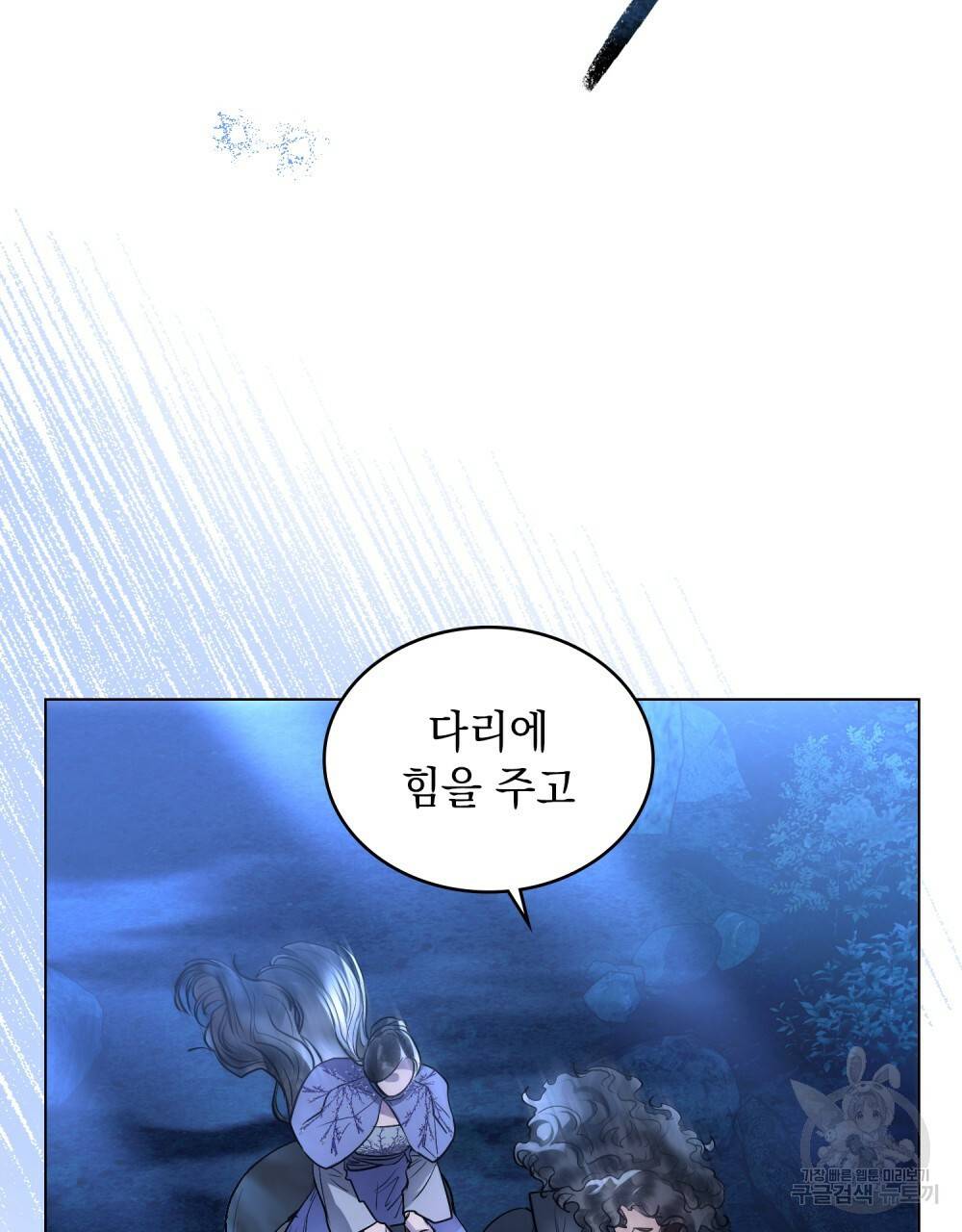 반쪽 18화 55