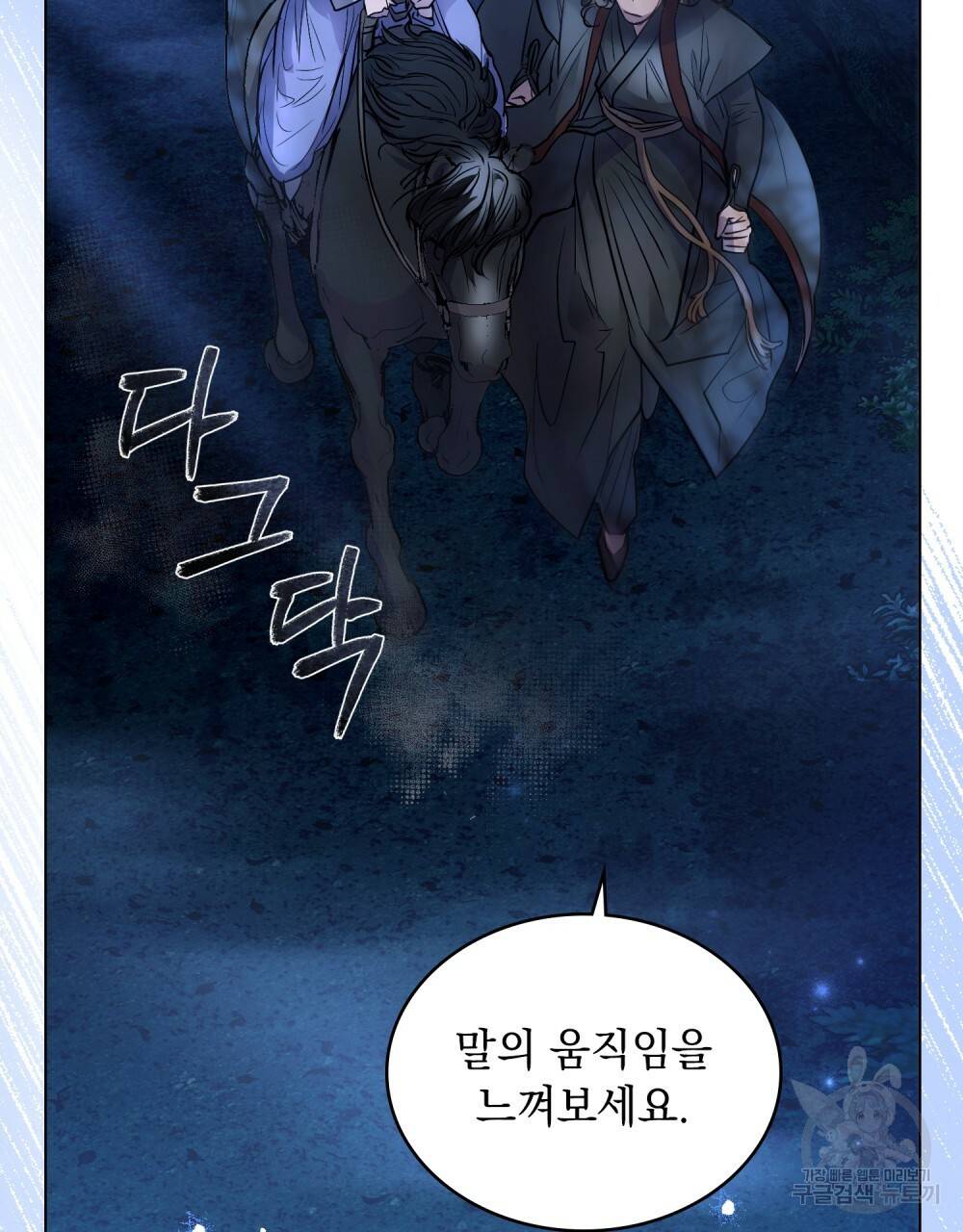 반쪽 18화 56