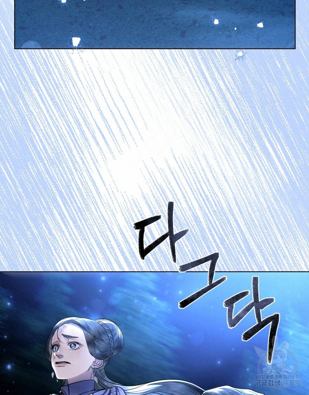 반쪽 18화 57