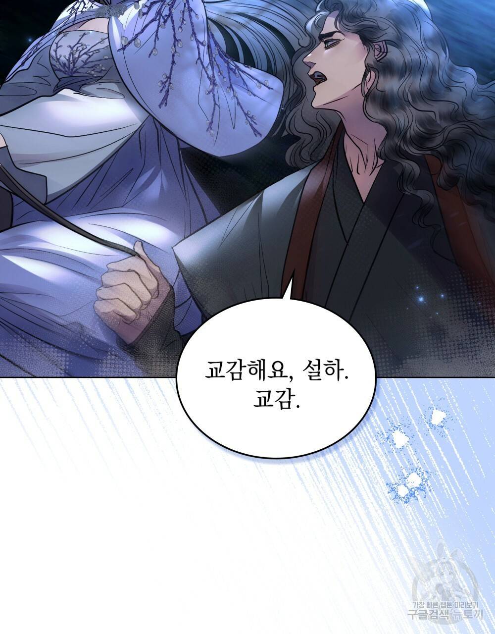 반쪽 18화 58