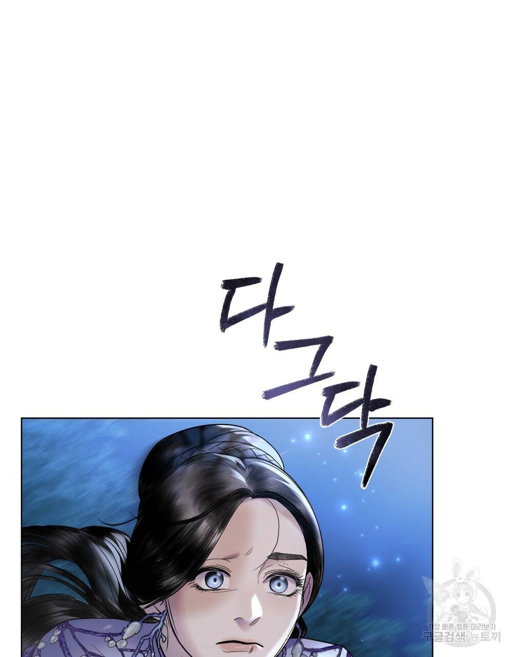반쪽 18화 60