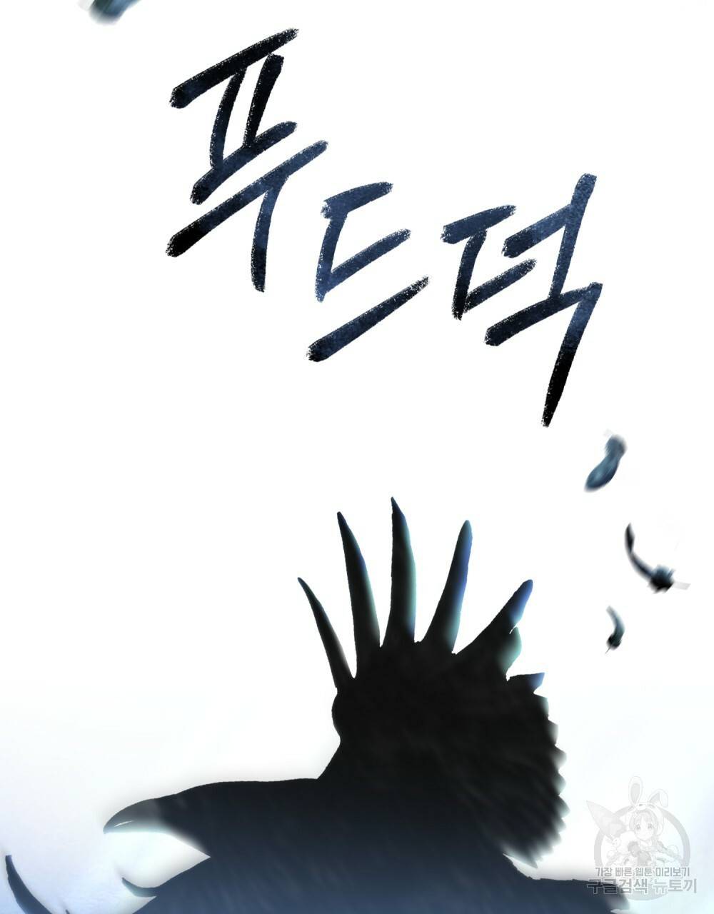 반쪽 18화 66
