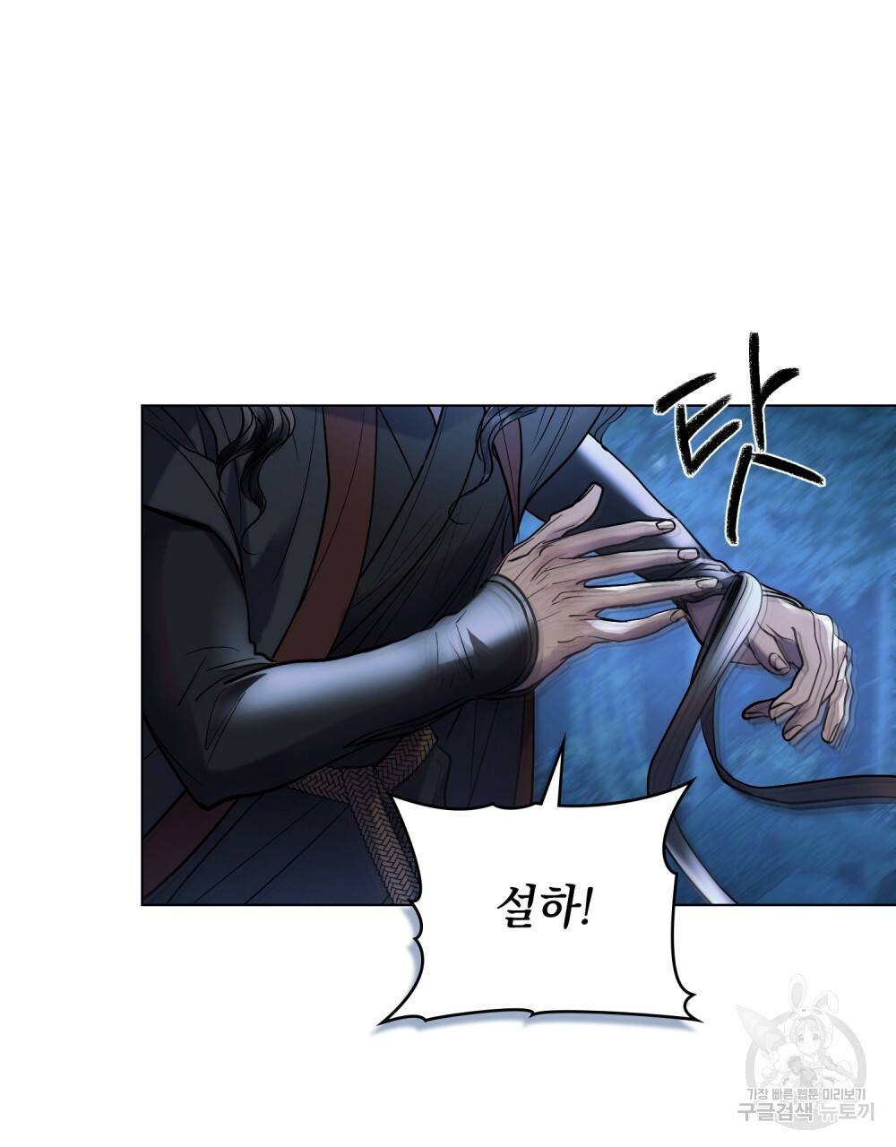 반쪽 18화 73