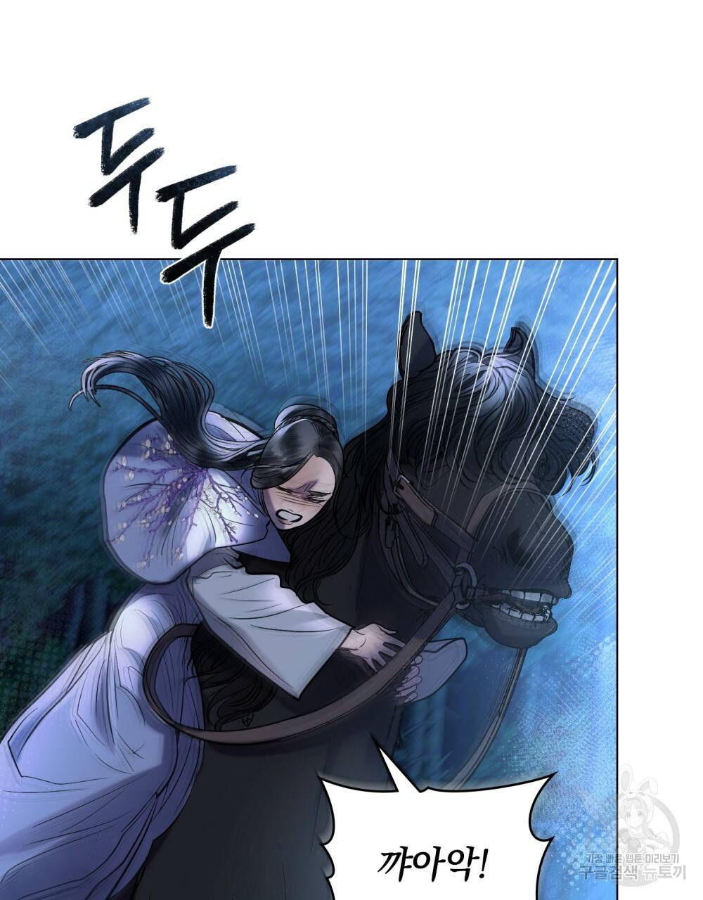 반쪽 18화 74