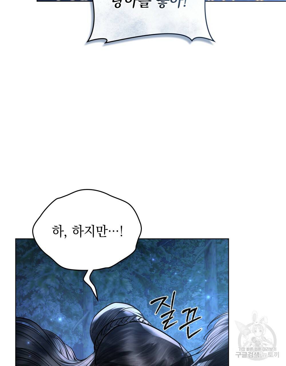 반쪽 18화 77