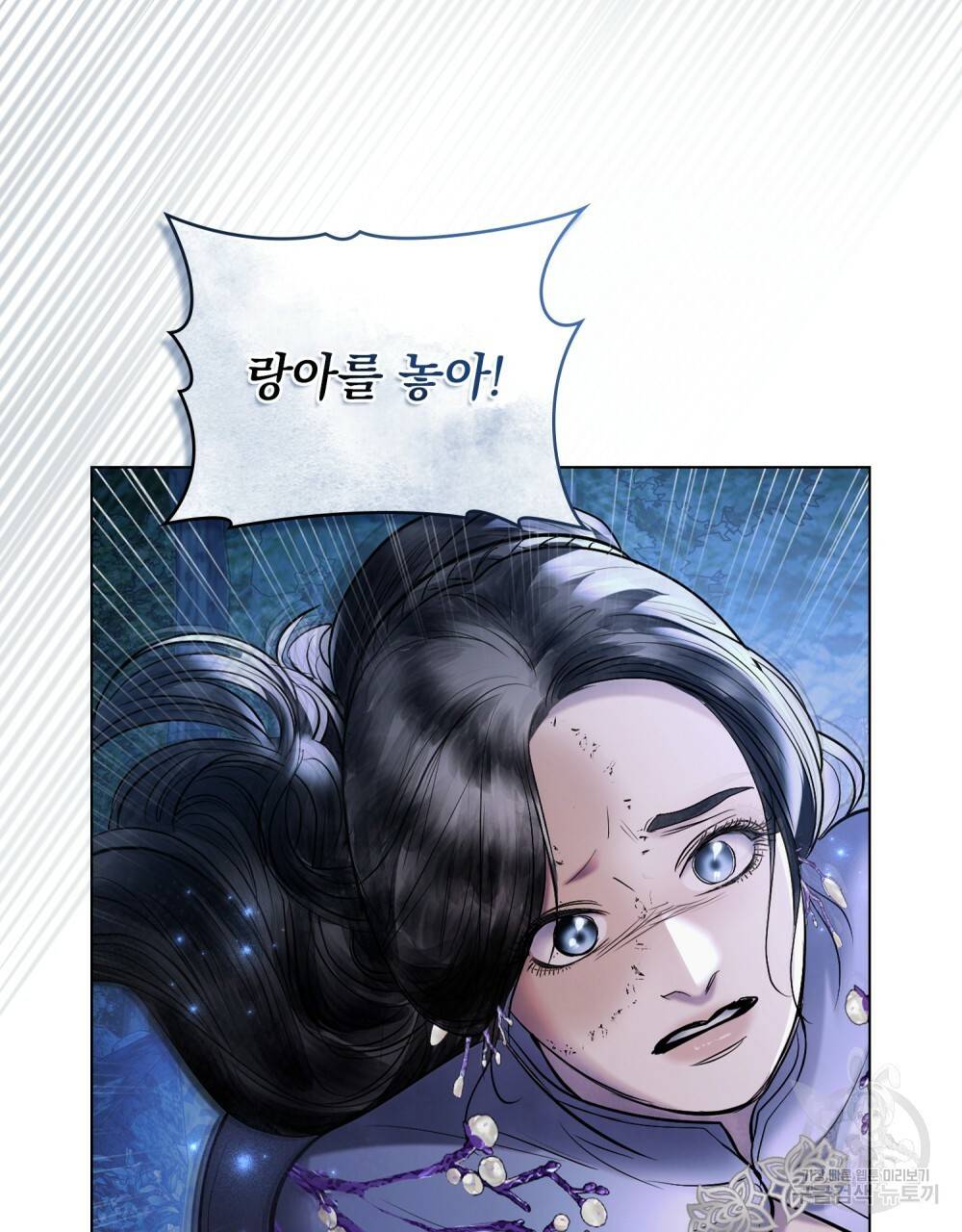 반쪽 18화 80