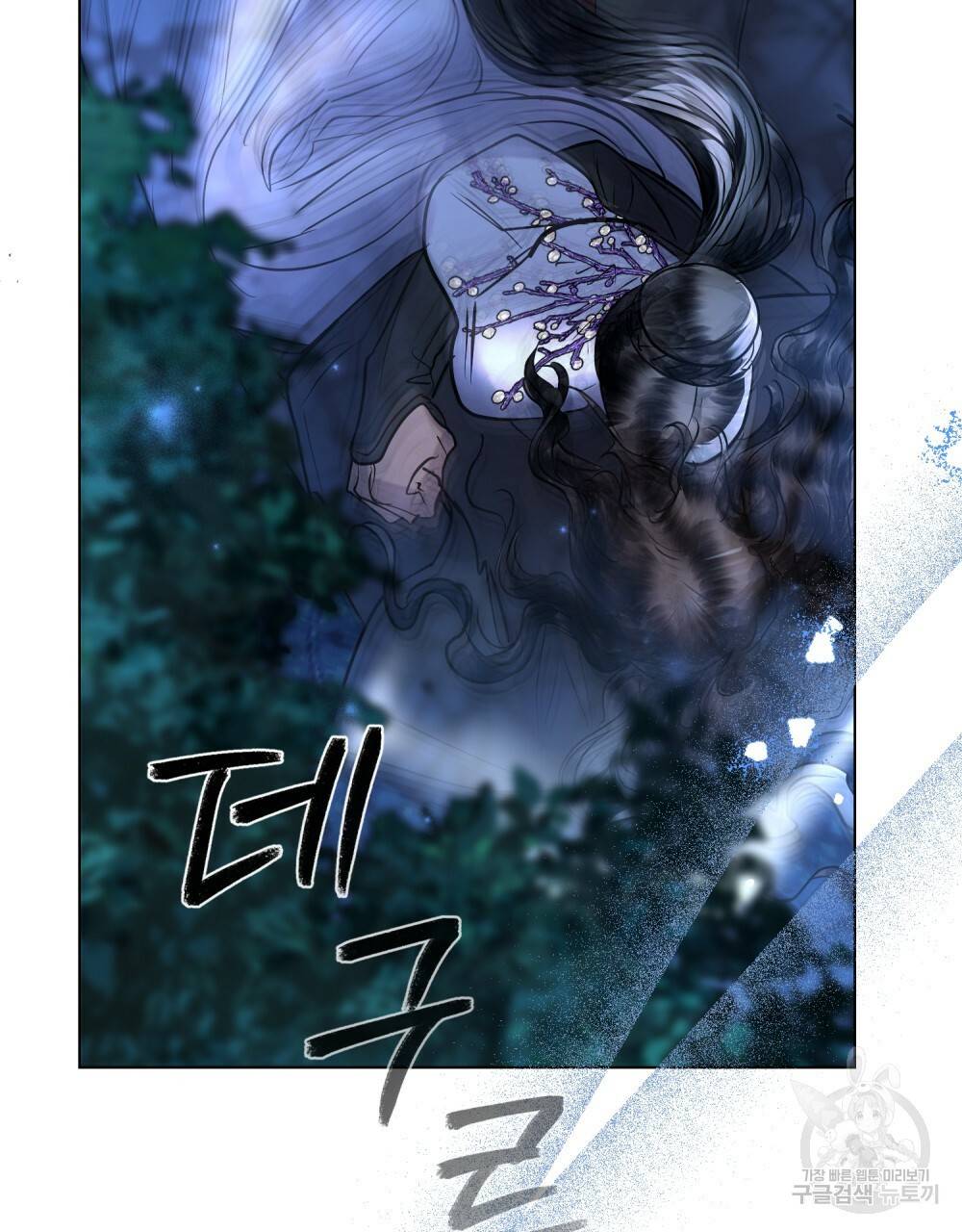 반쪽 18화 88