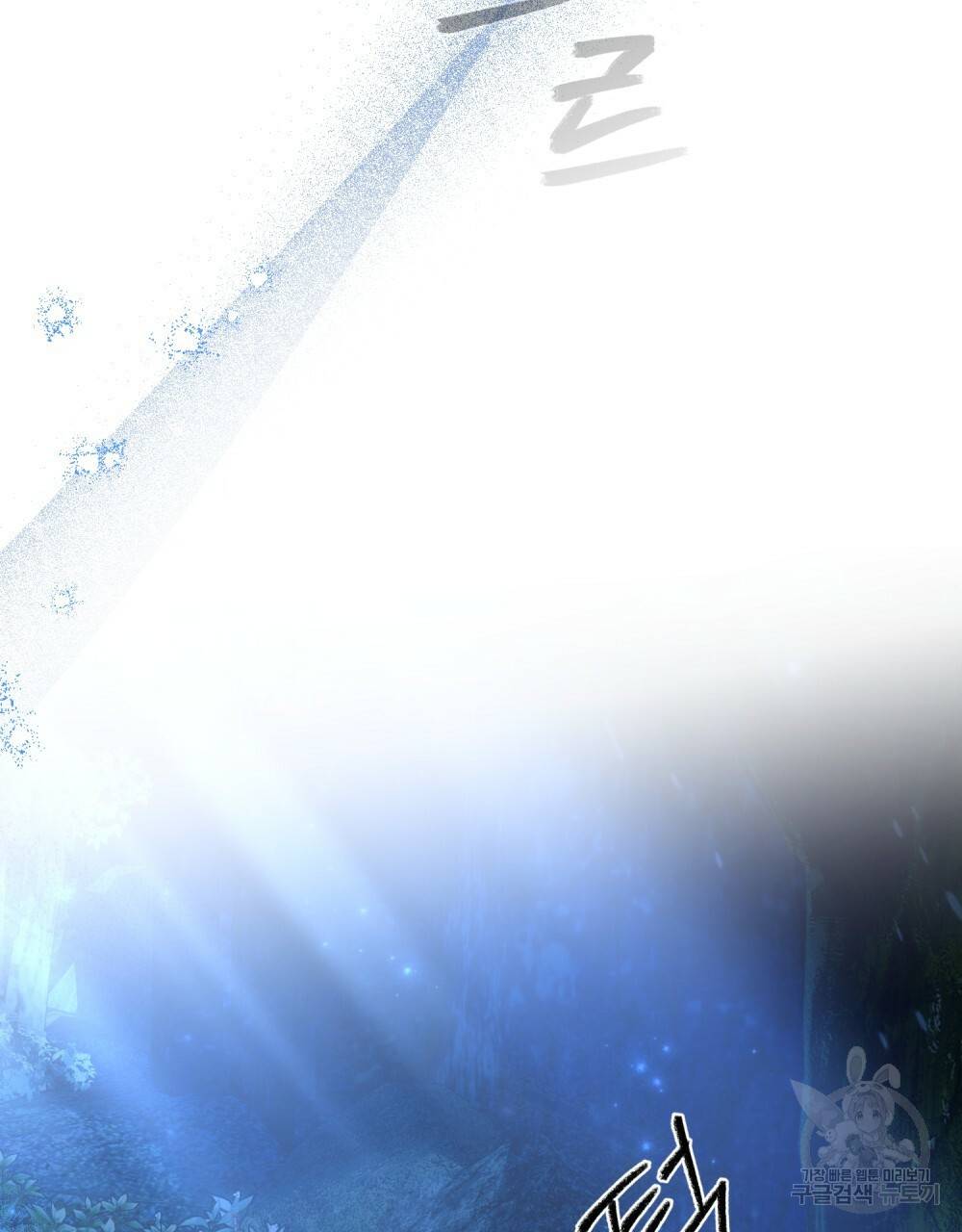 반쪽 18화 89