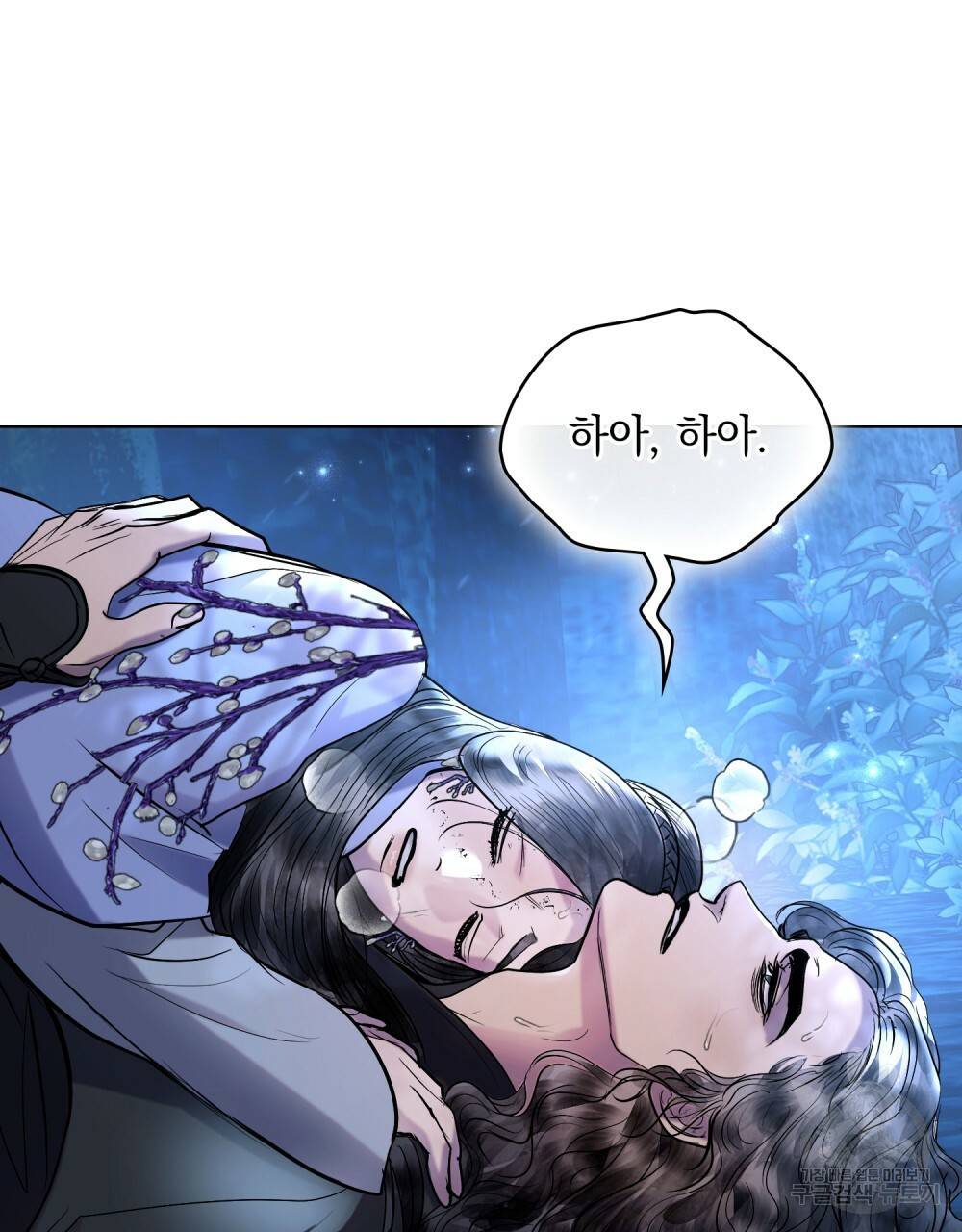 반쪽 18화 92