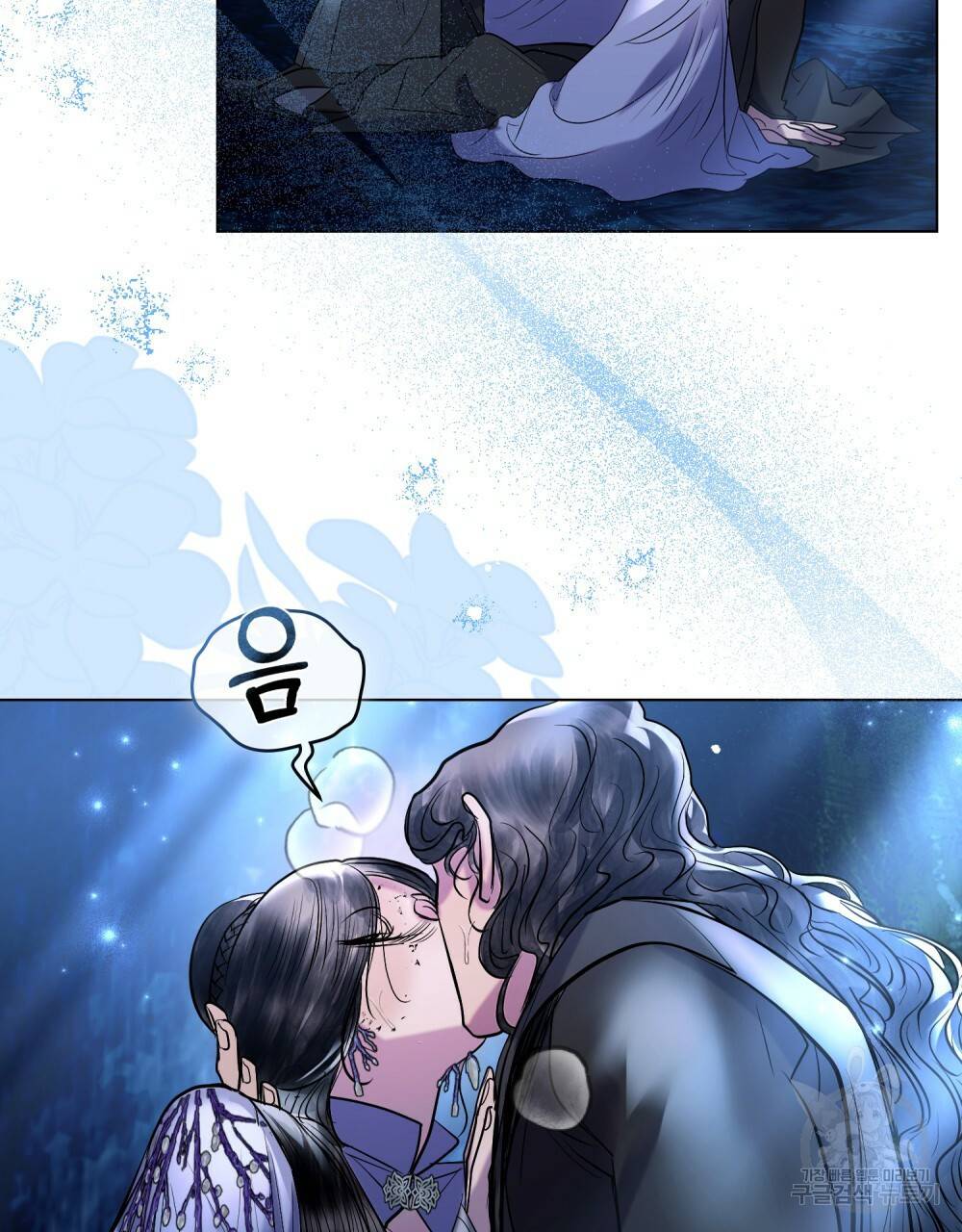 반쪽 18화 98