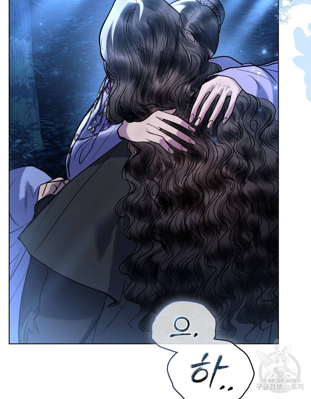 반쪽 18화 101
