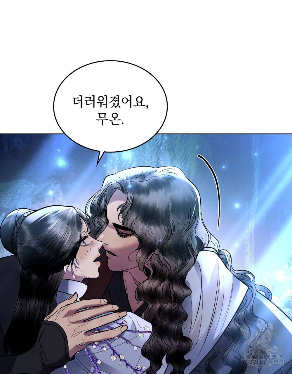 반쪽 18화 103