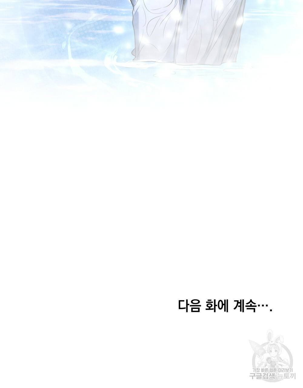 반쪽 18화 111