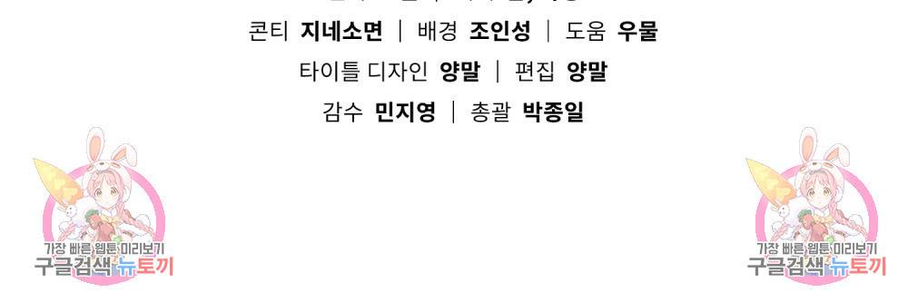 반쪽 18화 113